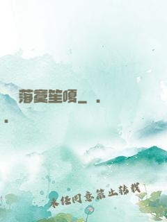 遲愛落寞笙嗄
