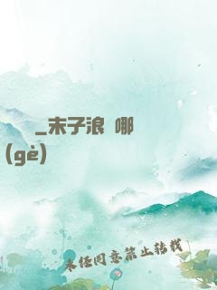 遷墳師