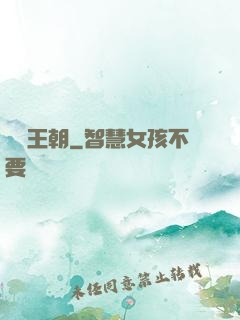 遺跡王朝
