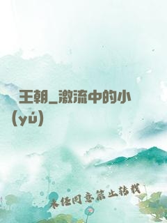 遺跡王朝
