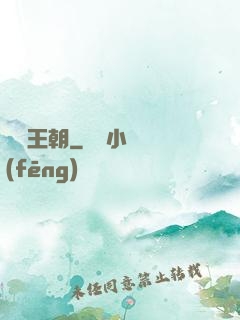 遺跡王朝
