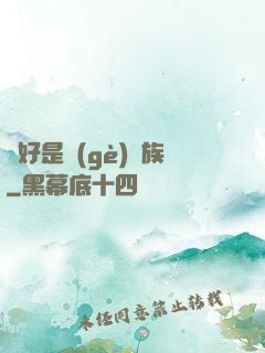還好是個(gè)貴族