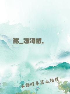 還記綠羅裙
