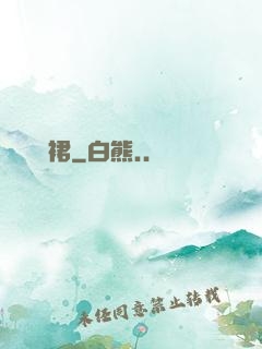 還記綠羅裙