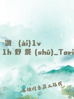 邊做邊愛(ài)1v1h顧野陳景書(shū)