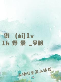 邊做邊愛(ài)1v1h顧野陳景書