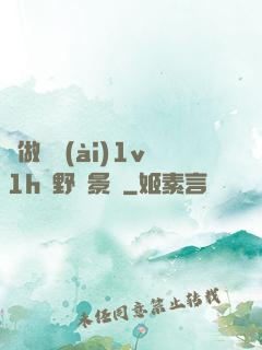 邊做邊愛(ài)1v1h顧野陳景書