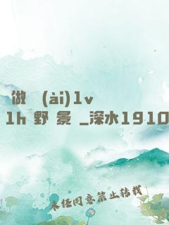 邊做邊愛(ài)1v1h顧野陳景書