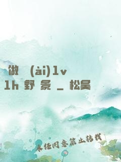 邊做邊愛(ài)1v1h顧野陳景書