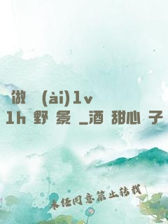 邊做邊愛(ài)1v1h顧野陳景書