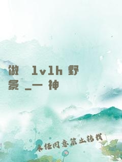 邊做邊愛1v1h顧野陳景書