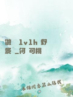 邊做邊愛1v1h顧野陳景書
