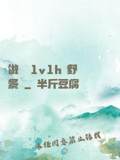 邊做邊愛1v1h顧野陳景書
