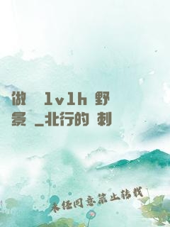 邊做邊愛1v1h顧野陳景書