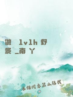 邊做邊愛1v1h顧野陳景書
