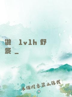 邊做邊愛1v1h顧野陳景書