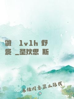 邊做邊愛1v1h顧野陳景書