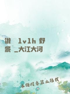 邊做邊愛1v1h顧野陳景書