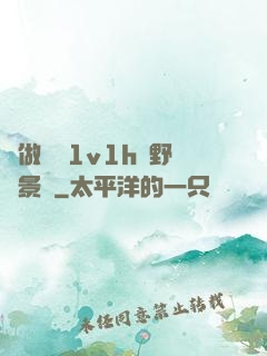 邊做邊愛1v1h顧野陳景書