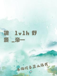 邊做邊愛1v1h顧野陳景書