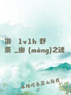 邊做邊愛1v1h顧野陳景書