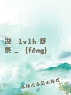 邊做邊愛1v1h顧野陳景書