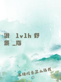 邊做邊愛1v1h顧野陳景書