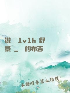 邊做邊愛1v1h顧野陳景書
