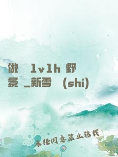 邊做邊愛1v1h顧野陳景書