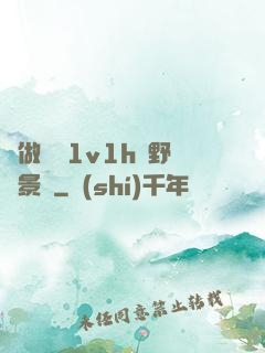 邊做邊愛1v1h顧野陳景書
