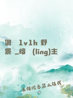 邊做邊愛1v1h顧野陳景書
