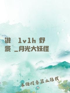 邊做邊愛1v1h顧野陳景書