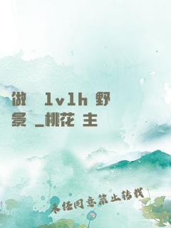 邊做邊愛1v1h顧野陳景書
