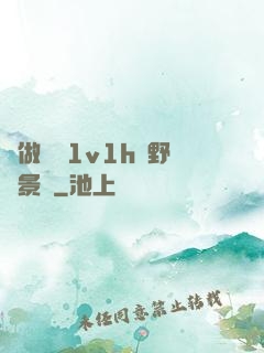 邊做邊愛1v1h顧野陳景書