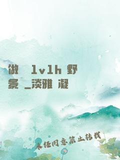 邊做邊愛1v1h顧野陳景書
