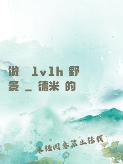 邊做邊愛1v1h顧野陳景書