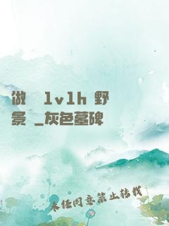 邊做邊愛1v1h顧野陳景書