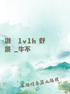 邊做邊愛1v1h顧野陳景書