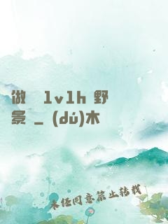 邊做邊愛1v1h顧野陳景書