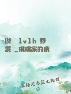 邊做邊愛1v1h顧野陳景書