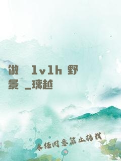 邊做邊愛1v1h顧野陳景書