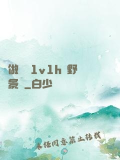 邊做邊愛1v1h顧野陳景書