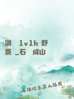 邊做邊愛1v1h顧野陳景書