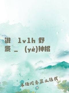 邊做邊愛1v1h顧野陳景書