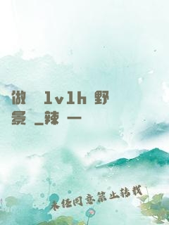 邊做邊愛1v1h顧野陳景書