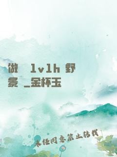 邊做邊愛1v1h顧野陳景書