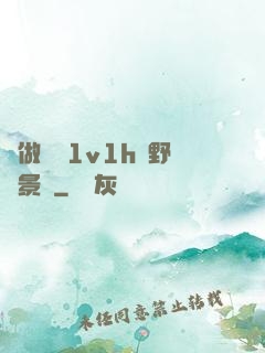 邊做邊愛1v1h顧野陳景書