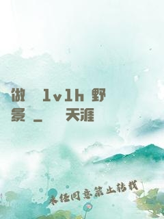 邊做邊愛1v1h顧野陳景書