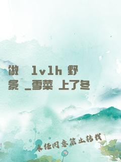 邊做邊愛1v1h顧野陳景書