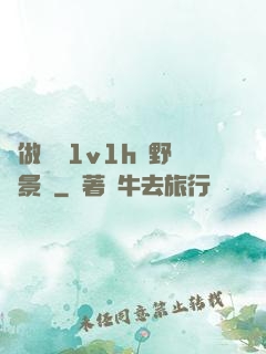 邊做邊愛1v1h顧野陳景書